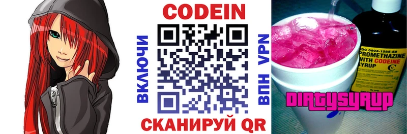 Codein Purple Drank  Купить  Вятские Поляны 