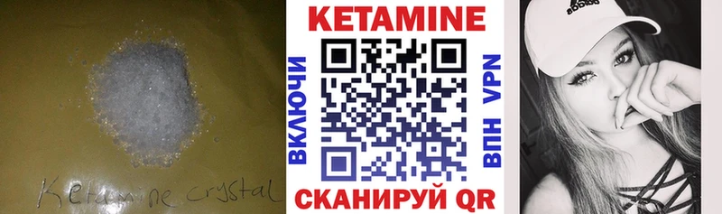 Купить где  Вятские Поляны  Кетамин VHQ 