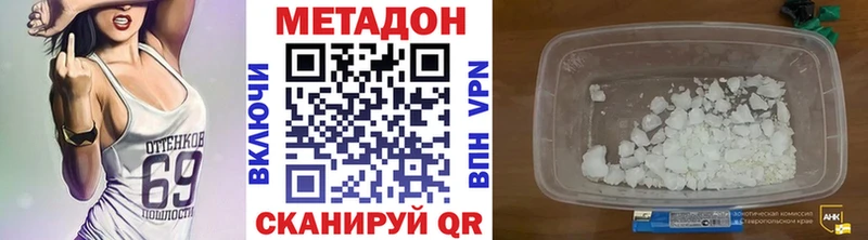Купить закладки  Вятские Поляны  Метадон methadone 