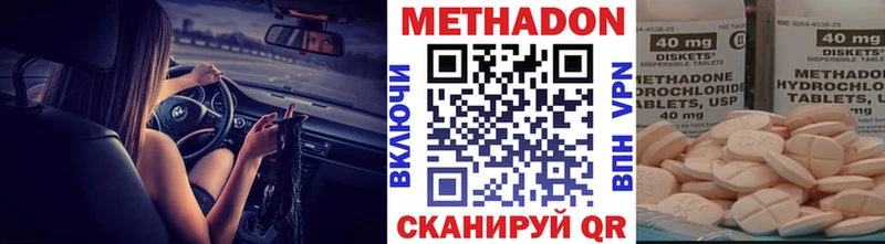 Метадон VHQ Вятские Поляны